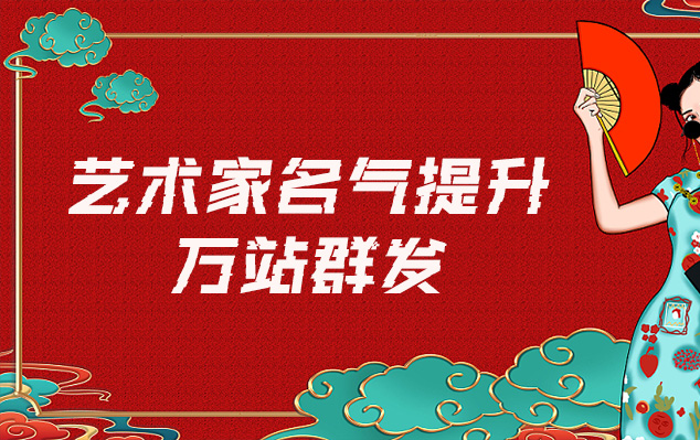 南开-哪些网站为艺术家提供了最佳的销售和推广机会？